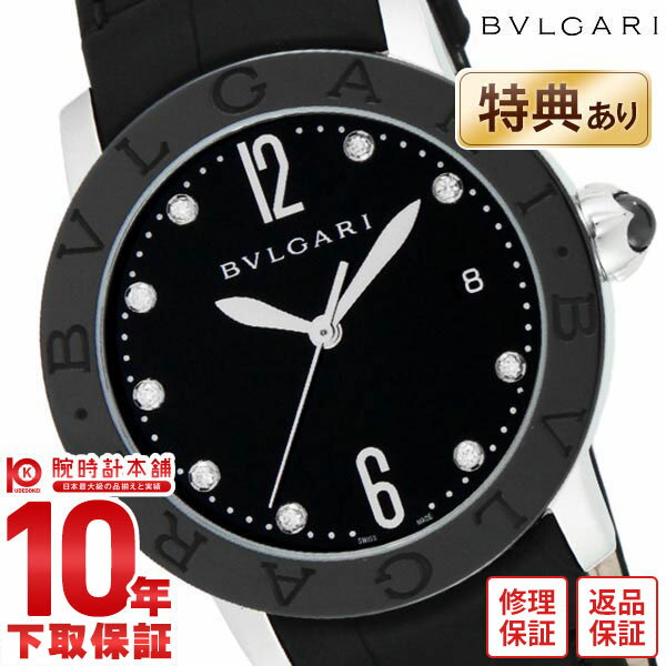 【今だけ10％OFFクーポン！6/26 9:59まで！】ブルガリ BVLGARI ブルガリブルガリ BBL37BSBCLD/9 レディース【あす楽】