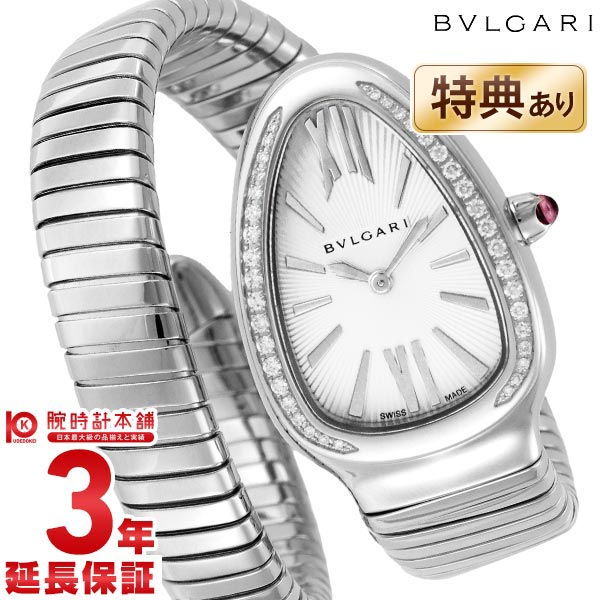 【最大2000円OFFクーポン！5/16 1:59まで】ブルガリ BVLGARI セルペンティ SP ...