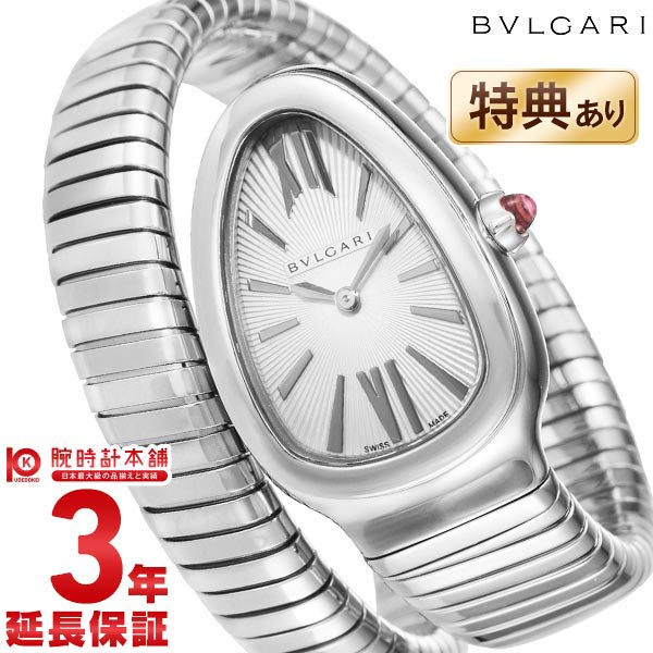 【最大2000円OFFクーポン！5/16 1:59まで】ブルガリ BVLGARI セルペンティ SP ...