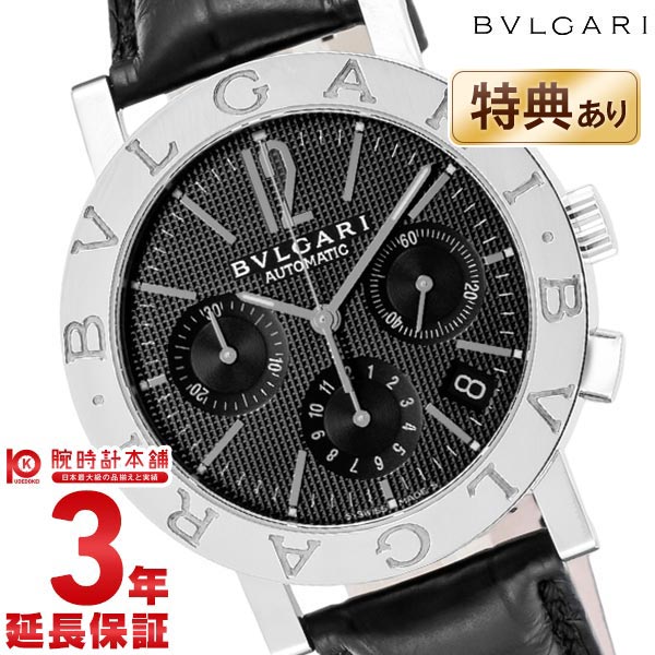 【最大2000円OFFクーポン！5/16 1:59まで】ブルガリ BVLGARI ブルガリブルガリ  ...