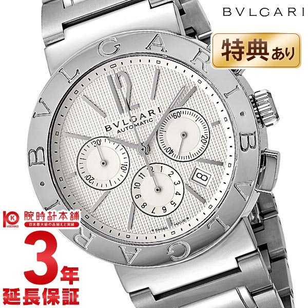 【最大2000円OFFクーポン！5/16 1:59まで】ブルガリ BVLGARI ブルガリブルガリ  ...