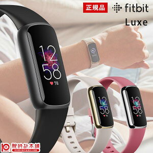 【2000円OFFクーポン&店内最大ポイント53倍！28日1:59まで】 【正規品】フィットビット fitbit ラックス Luxe FB422BKBK/GLWT/SRMG スマートウォッチ オシャレ レディース 健康管理