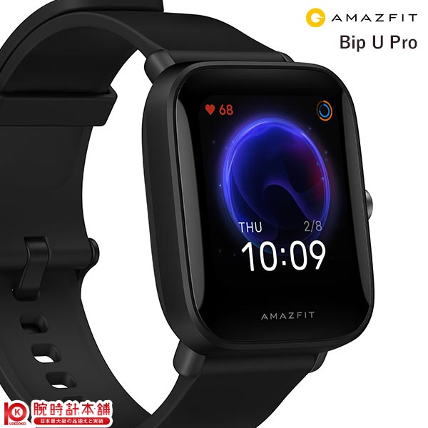 【期間限定9%OFFクーポン】【正規品】アマズフィット Amazfit Bip U Pro sp170026C01 ユニセックス スマートウォッチ