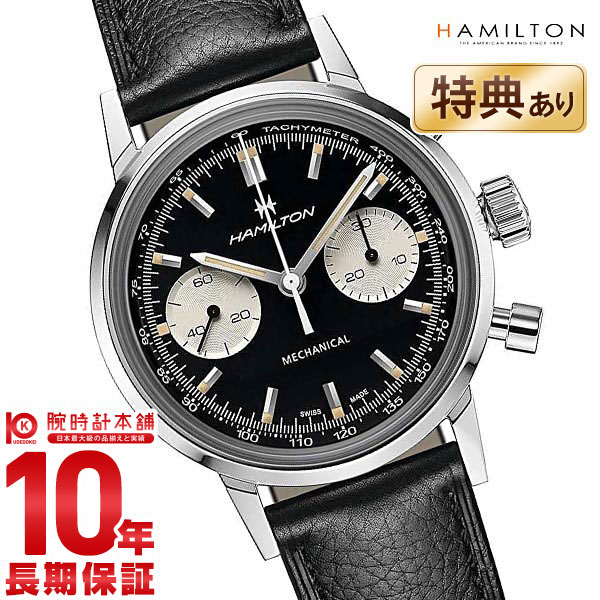 【購入後1年以内なら139,740円で下取り交換可】ハミルトン アメリカンクラシック HAMILTON H38429730 メンズ【新品】