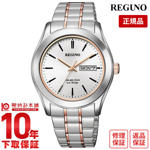 【購入後1年以内なら2,310円で下取り交換可】シチズン レグノ 腕時計 メンズ ソーラー CITIZEN REGUNO スタンダードシリーズ ペアモデル KM1-237-91 KM4-112-91 KM4-139-91