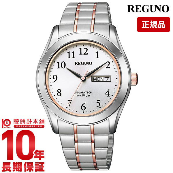 【購入後1年以内なら2,310円で下取り交換可】シチズン レグノ 腕時計 メンズ ソーラー CITIZEN REGUNO スタンダードシリーズ ペアモデル KM1-237-93 KM4-139-93入荷後、3営業日以内に発送