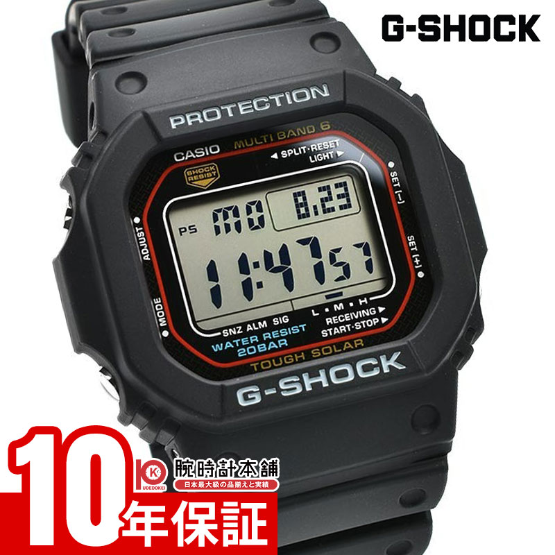 【購入後1年以内なら8,800円で下取り交換可】G-SHOC