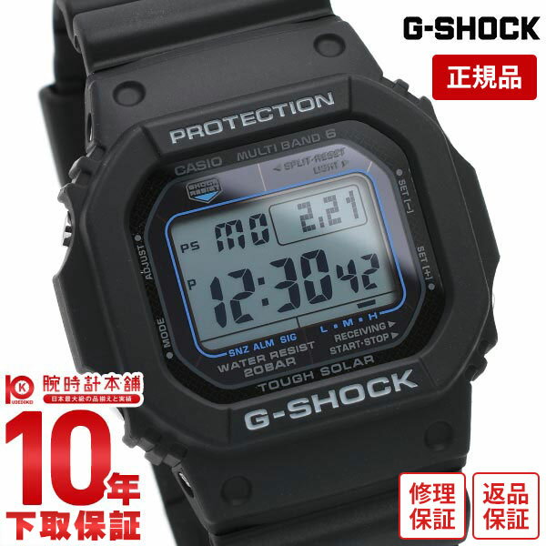 【購入後1年以内なら10,560円で下取り交換可】カシオ Gショック G-SHOCK 電波 ソーラー 電波時計 GW-M5610U-1CJF メ…