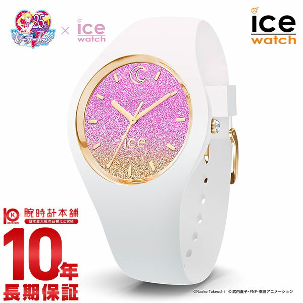 腕時計, レディース腕時計  ICEWatch SAILOR MOON-01720 