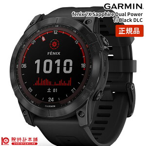 【正規品】ガーミン GARMIN fenix7X Sapphire DualPower Ti Black 010-02541-43 ユニセックス