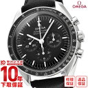 【10％OFFクーポン！5/7 9:59まで】【購入後1年以内なら527,810円で下取り交換可】オメガ OMEGA スピードマスター ムーンウォッチ プロフェッショナ?ル コーアクシャル マスター クロノメーター 310.32.42.50.01.001 メンズ【新品】