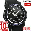 \ポイント10倍!/【イメージ違いも90日間は返品OK!】カシオ ベビーG BABY-G BGA-290DR-1AJF レディース