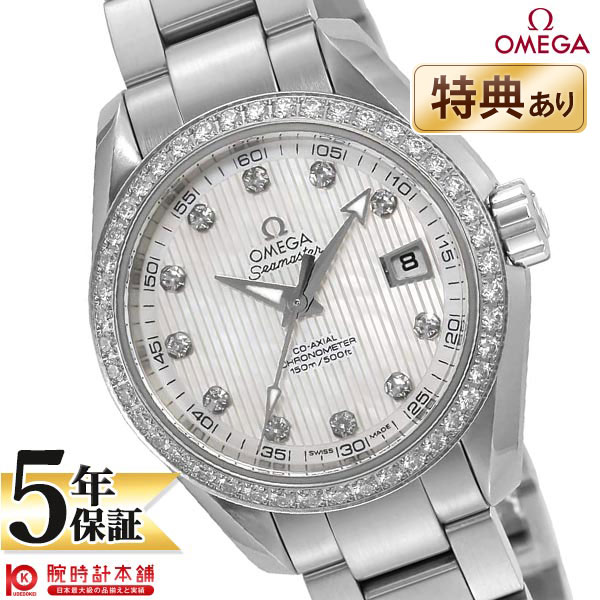 【最大2000円OFFクーポン！5/27 1:59まで】【新品】オメガ OMEGA AQUA TERRA 150M コーアクシャル クロノメーター 30mm 231.15.30.20.55.001 レディース