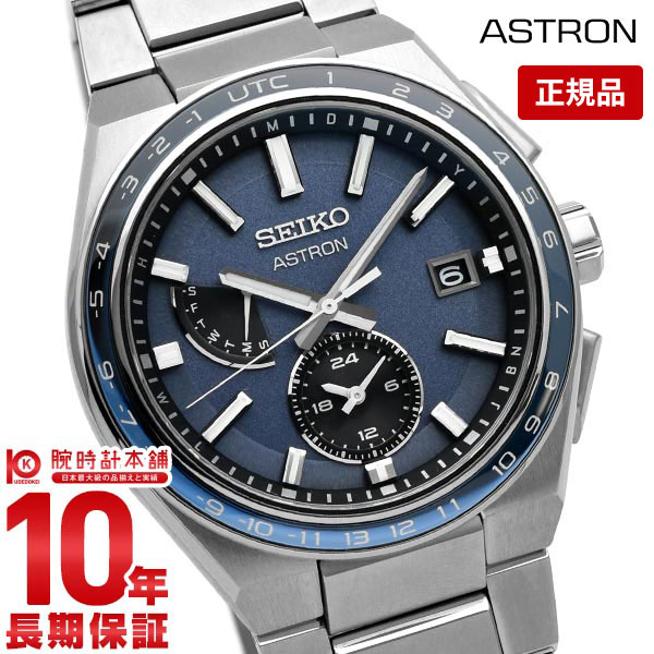 セイコー アストロン メンズ 腕時計 ソーラー 電波修正 ASTRON NEXTER SBXY037 Solidity & Harmonic 