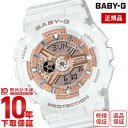 【購入後1年以内なら3900円で下取り交換可】カシオ ベビーG レディース 腕時計 BABY-G 10気圧防水 ホワイト BA-110X-7A1JF BA110X7A1JF【あす楽】