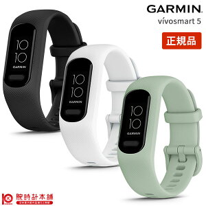 【期間限定9%OFFクーポン】ガーミン GARMIN vivo smart5 010-02645-60/61/62 スマートウォッチ バンド型 健康管理 睡眠 フィットネス