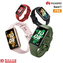 楽天腕時計本舗ファーウェイ HUAWEI Band7 LEA-B19-BK/GR/PK/RD スマートウォッチ スリム 健康管理 フィットネス 軽量 かわいい