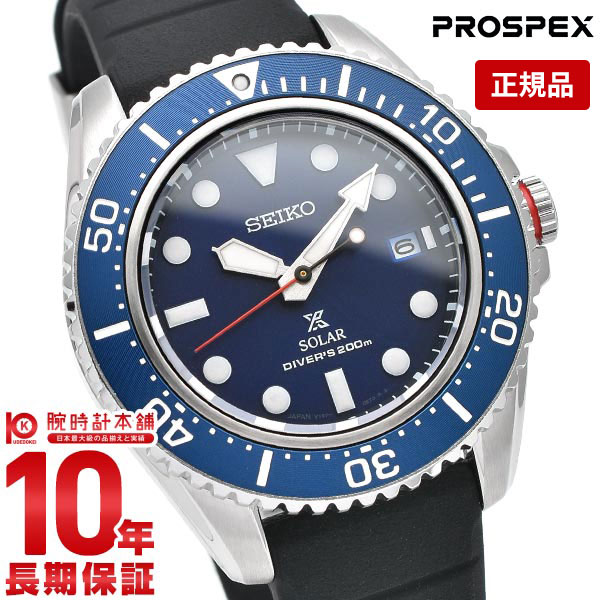 プロスペックス 【購入後1年以内なら25,960円で下取り交換可】セイコー プロスペックス メンズ 腕時計 PROSPEX SBDJ055 ダイバーズ ソーラー ブルー シリコンストラップ【あす楽】