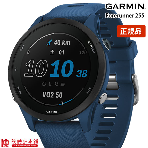 【2000円OFFクーポン＆店内最大ポイント55倍!11日1:59まで】 【正規品】ガーミン GARMIN Forerunner 255 Tidal Blue 010-02641-52 ユニセックス【あす楽】