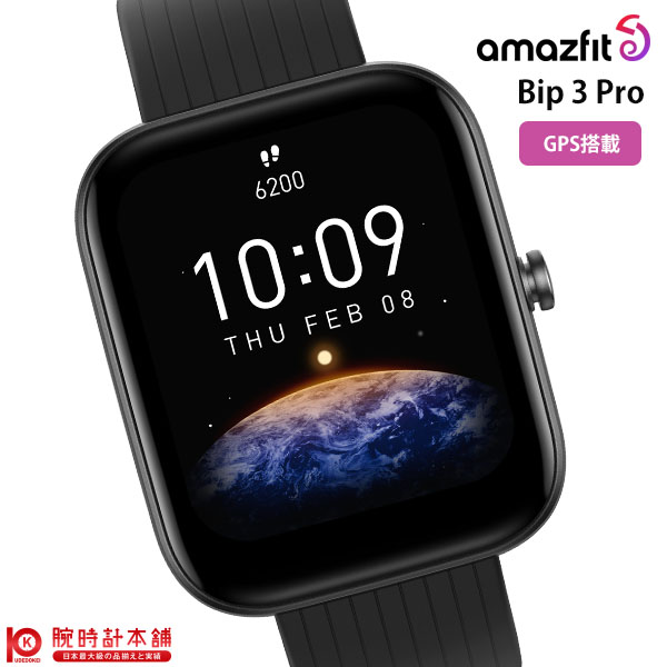 【最大2000円OFFクーポン！5/16 1:59まで】【期間限定9%OFFクーポン】アマズフィット Amazfit Bip3　Pro SP170047-BK ユニセックス