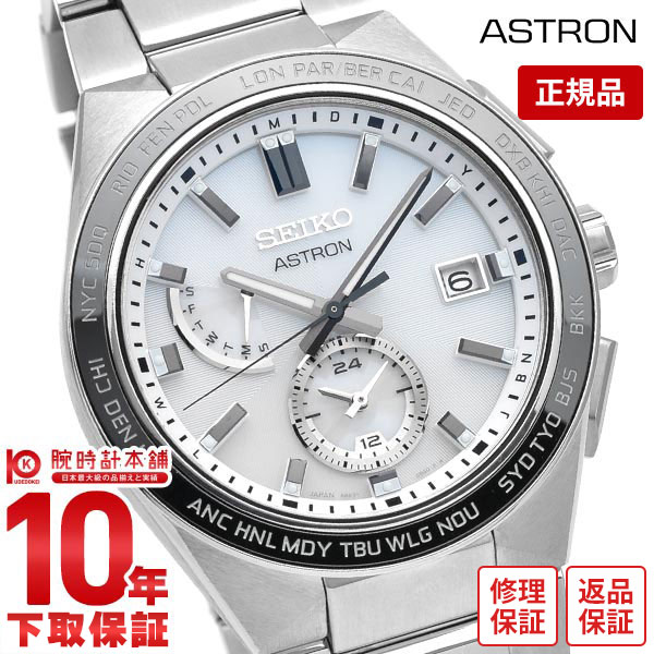 【購入後1年以内なら87,120円で下取り交換可】セイコー アストロン メンズ 腕時計 ASTRON アストロン SBXY049 ソーラー 電波修正 NOVA 正規品 【あす楽】