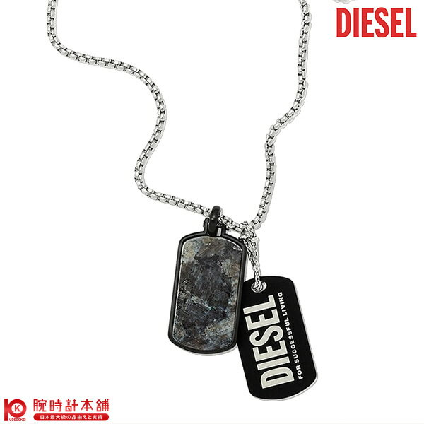 【最大2000円OFFクーポン！5/16 1:59まで】アクセサリー DIESEL ディーゼル ネックレス ドッグタグ DX1327040 メンズ