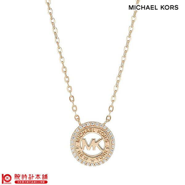 【最大2000円OFFクーポン！5/27 1:59まで】アクセサリー MICHAEL KORS マイケルコース ネックレス MKC1388AN791 レディース