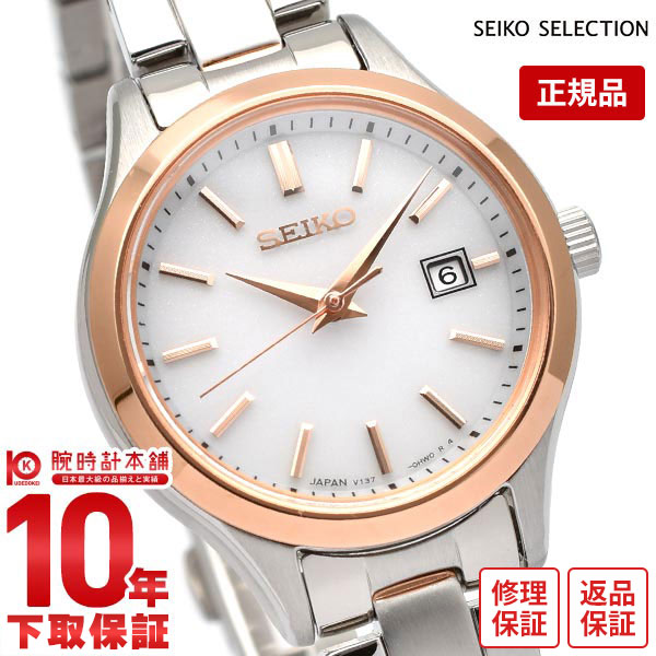 【誰でもエントリーでポイント合計10倍！12/4 15時まで】セイコーセレクション SEIKOSELECTION STPX096 レディース