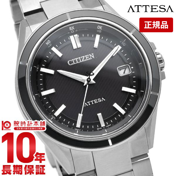 シチズン アテッサ 腕時計（メンズ） 【購入後1年以内なら57,750円で下取り交換可】シチズン アテッサ メンズ ATTESA エコ・ドライブ 電波時計 ACT Line CB3030-76E【あす楽】