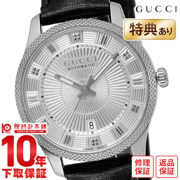 【今だけ10％OFFクーポン！5/28 9:59まで！】グッチ GUCCI エリクス YA126338 メンズ【あす楽】