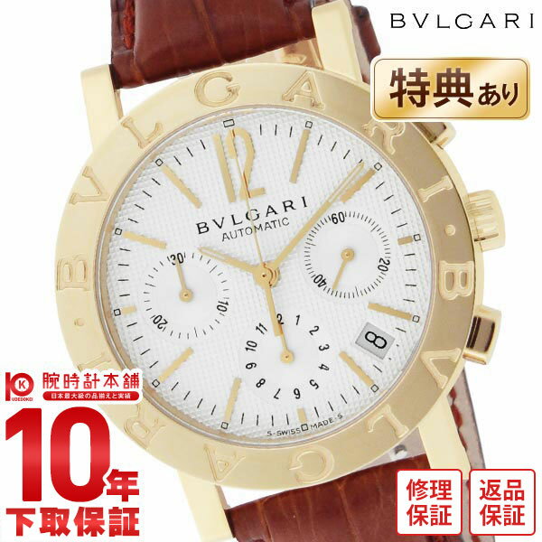 【最大2000円OFFクーポン！5/16 1:59まで】ブルガリ BVLGARI ブルガリブルガリ  ...