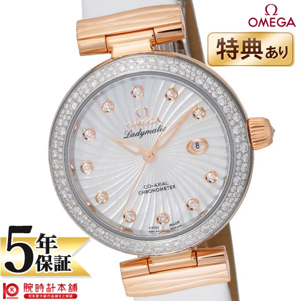 【10％OFFクーポン！6/1 0:00より】オメガ デビル OMEGA レディマティック LADYMATIC コーアクシャル クロノメーター 425.27.34.20.55.001 レディース【新品】