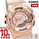 【購入後1年以内なら16000円で下取り交換可】カシオ Gショック G-SHOCK GM-S110PG-4AJF ユニセックス ピンクゴールド×ピンクベージュ メタルカバードシリーズ GMS110PG4AJF【あす楽】