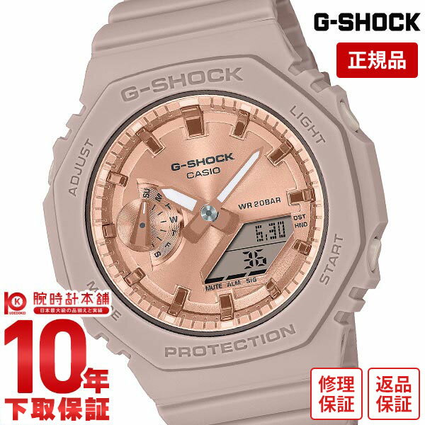 【購入後1年以内なら4,899円で下取り交換可】カシオ Gショック G-SHOCK GMA-S2100MD-4AJF ユニセックス GMA-S2100シリーズ ピンクベージュ×ピンクゴールド GMAS2100MD4AJF【あす楽】