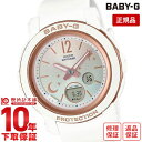 カシオ ベビーG BABY-G Winter Dreamy Sky BGA-290DS-7AJF レディース