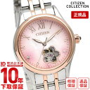 yw1NȓȂ12200~ŉzV`YRNV JjJ CITIZENCOLLECTION 胂f E1200{ PR1044-87Y fB[X I[vn[g (芪)yyz