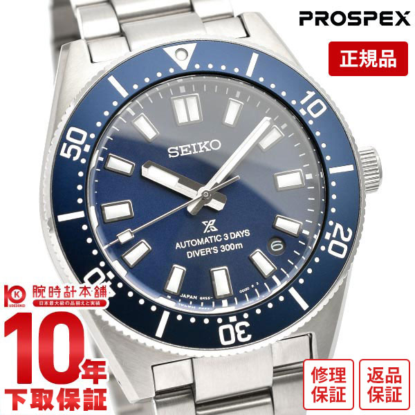 【誰でもエントリーでポイント合計19倍！12/4 15時まで】セイコー プロスペックス PROSPEX ダイバースキューバ SBDC195 メンズ