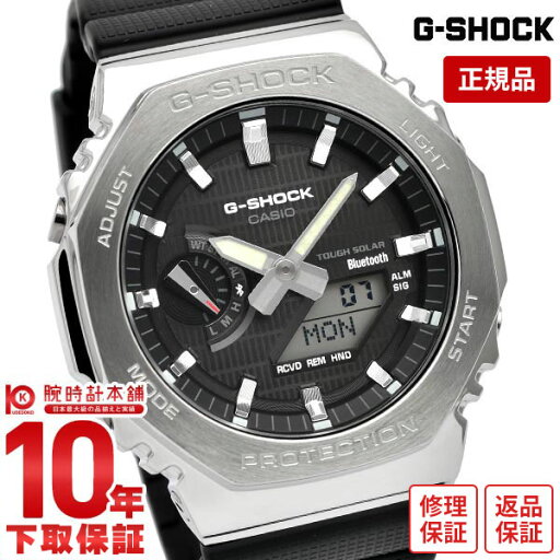 【イメージ違いも90日間は返品OK!】カシオ Gショック G-SHOCK オクタゴン Bluetooth ソーラー GBM-2100-1AJF メンズ GBM21001AJF 【イメージ違いも90日間は返品OK!】カシオ Gショック G-SHOCK オクタゴン Bluetooth ソーラー GBM-2100-1AJF メンズ GBM21001AJF