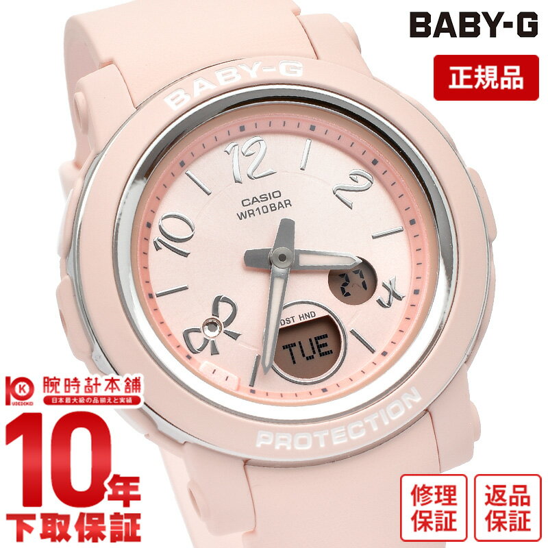【イメージ違いも90日間は返品OK!】カシオ ベビーG BABY-G りぼん BGA-290RA-4AJF レディース