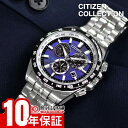 シチズンコレクション CITIZENCOLLECTION UNITE with BLUE ダイレクトフライト 世界限定5500本 CB5874-81L メンズ ソーラー電波(2)