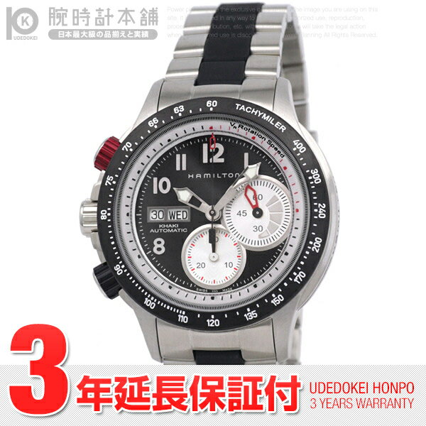 【51%OFF】【送料無料】ハミルトン HAMILTON KHAKI Automatic カーキ・オートマチック TACHYMILER H71726233 タキマイラー 腕時計 自動巻き ブラック 日本未発売 ビジネス 【クール】【憧れ】【スタイリッシュ】【手巻き】【文字盤カラー ブラック】 【クロノグラフ】#32430