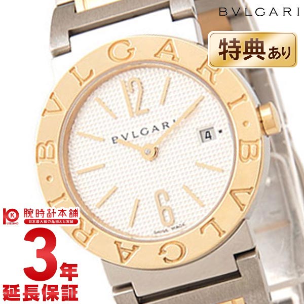 【最大2000円OFFクーポン！5/16 1:59まで】ブルガリ BVLGARI K18イエローゴー ...