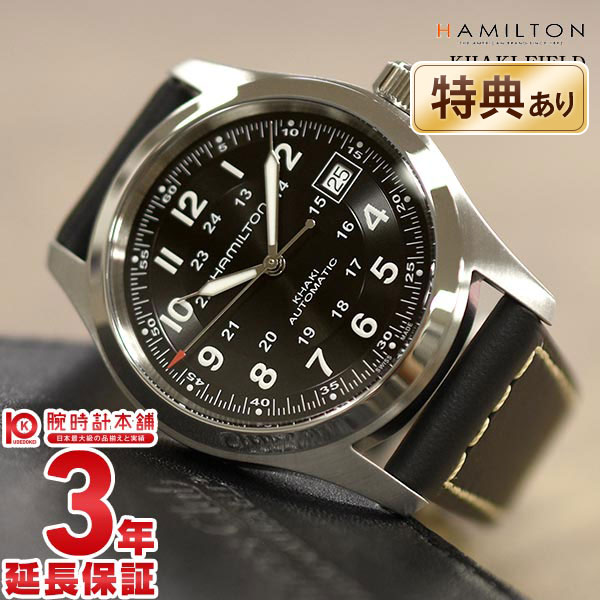 カーキ 腕時計（メンズ） 【購入後1年以内なら32,020円で下取り交換可】ハミルトン カーキ フィールド 腕時計 HAMILTON オート H70455733 メンズ 時計【新品】【あす楽】