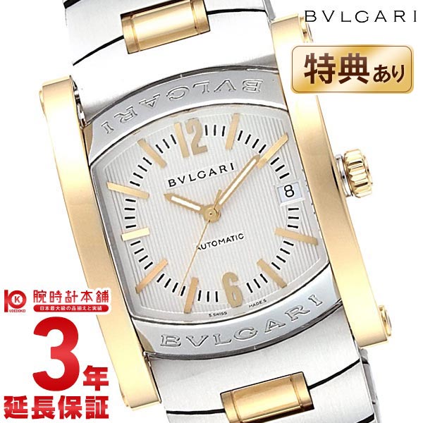 【最大2000円OFFクーポン！5/16 1:59まで】ブルガリ BVLGARI アショーマ シルバ ...