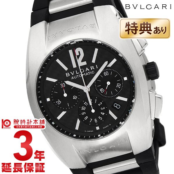 【最大2000円OFFクーポン！5/16 1:59まで】ブルガリ BVLGARI エルゴン カーボン ...