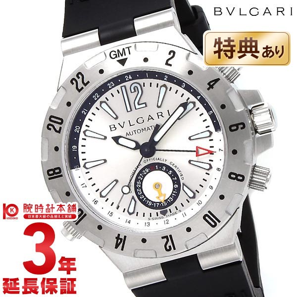 【最大2000円OFFクーポン！5/16 1:59まで】ブルガリ BVLGARI ディアゴノ プロフェッショナル テラ シルバー GMT 自動巻 GMT40C5SVD メンズ 腕時計 時計