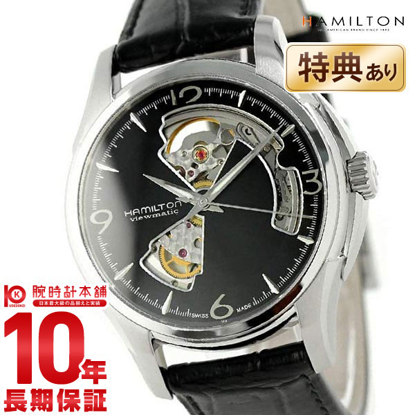 ハミルトン 腕時計 【購入後1年以内なら42,300円で下取り交換可】ハミルトン ジャズマスター 腕時計 HAMILTON オープンハート H32565735 メンズ 時計【新品】