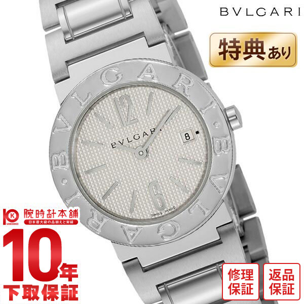 【購入後3ヵ月以内は最大80％で下取！】ブルガリ BVLGARI BB26WSSD レディースのサムネイル