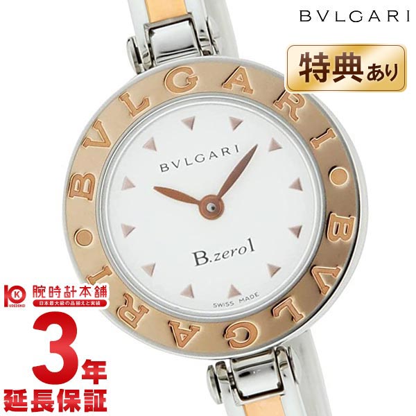 【最大2000円OFFクーポン！5/16 1:59まで】ブルガリ BVLGARI B-ZERO1 B ...