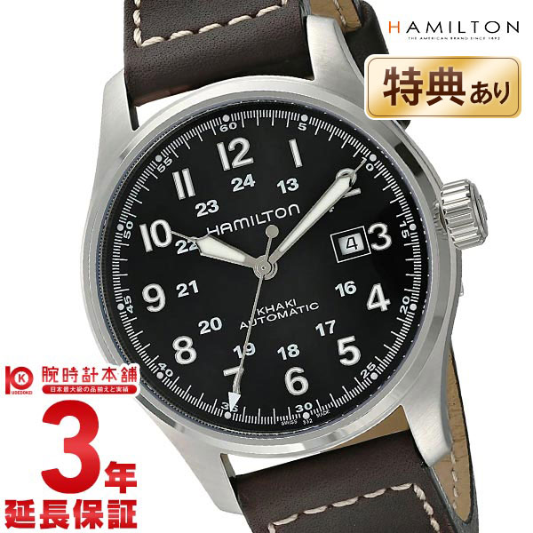 ハミルトン カーキ フィールド 腕時計 HAMILTON オート H70625533 メンズ 時計